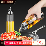 拜杰高硼硅玻璃油壶自动开合防漏油瓶不锈钢油嘴酱油醋瓶厨房调料瓶