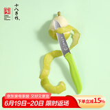 十八子作 家用轻便易携带不锈钢水果刀H300（含防护套）