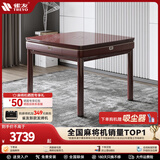 雀友【仿皮纹】麻将机全自动餐桌两用家用一体低音四口麻将桌S100pro 【餐桌款】珠光紫红+除湿+USB