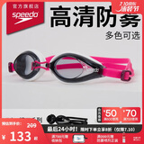 速比涛（Speedo）Edge日本进口精工游泳镜高清防水防雾泳镜游泳装备 白/粉/紫