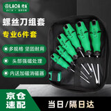 老A（LAOA）LA699076 家用螺丝刀套装6件套十字一字起子改锥组套带磁