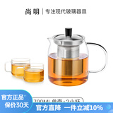 尚明耐热玻璃冲茶壶泡茶壶茶水分离过滤家用大容量泡茶器加厚茶具 700ml+2小杯*100ml