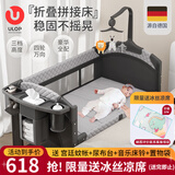优乐博（ULOP）婴儿床拼接床多功能折叠婴儿床可移动宝宝床新生儿礼物哄睡神器 婴儿床可移动[蚊帐+尿布台+床铃] 多功能婴儿床-活动送冰丝凉席
