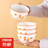 碗盘家用年货礼盒2024新款大吉大利釉下彩乔迁餐具新婚 5.0英寸饭碗【4只装】 大桔大利