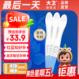 大卫验孕棒高灵敏3支双色笔早早孕试纸精度怀孕显示 新品红蓝