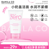 芭妮兰（banila co）致柔洁面霜 120ml（洗面奶 洁面膏 水润不紧绷 柔和洁面）