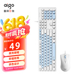 爱国者（aigo）AK200天空蓝 键鼠套装 有线键鼠套装 复古圆形键帽  USB即插即用 商务办公 笔记本台式通用