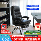 顾全C533家用老板椅舒适久坐办公椅电脑椅可躺工学椅子环保真皮座椅 黑色-(尼龙扶手)真皮