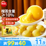 思念榴莲汤圆200g10颗 早餐元宵甜品水果汤圆速冻食品生鲜