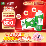 伊利金典3.8g乳蛋白 限定牧场呼伦贝尔有机纯牛奶250ml*10盒 礼盒装