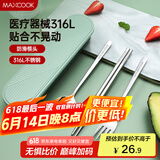 美厨（maxcook）316L不锈钢筷子勺子叉子餐具套装 便携式筷勺四件套 绿MCGC1061