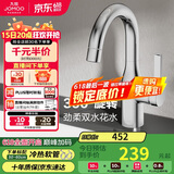 九牧（JOMOO） 面盆水龙头冷热可旋转洗手池洗脸盆卫浴健康龙头32686-506/1B-Z