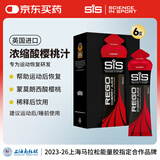 SIS浓缩酸樱桃汁饮料蒙莫朗西樱桃马拉松骑行训练比赛运动后恢复