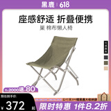 黑鹿（BLACKDEER）宽松版懒人椅 户外折叠椅露营便携铝合金钓鱼椅月亮沙滩椅躺椅子 巢 军绿 棉布懒人椅
