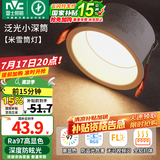 雷士（NVC） LED筒灯嵌入式防眩筒射灯天花灯客厅过道玄关灯走廊灯服装店商场 米雪Ra97-深筒防眩-7W正白开孔75