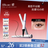 小奥汀（littleondine）眼线笔绚彩玩色眼线液笔02棕色0.5ml(防水防汗极细生日礼物)