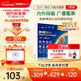 NEXGARD SPECTRA超可信中小型犬S号体内外同驱去跳蚤进口药3片