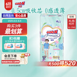 大王【品牌直供】花信风拉拉裤XL40片(12-17kg)婴儿加大号超薄透气