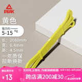 匹克瑜伽弹力绳拉力带拉力器弹力带男女力量训练圈阻力带引体向上黄色