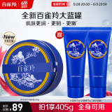 百雀羚（PECHOIN）多效修护润肤霜 255g冷霜雪花膏经典保湿滋润品质国货送女友