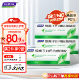 妇炎洁 银离子抗菌凝胶妇用深度抑菌凝胶女性私处护理3支/盒*3盒