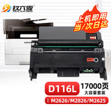 玖六零MLT-D116L粉盒适用三星m2676n硒鼓m2876hn Xpress sl-m2875fw m2626d打印机硒鼓墨盒M2675 M2826ND碳粉盒套装