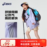 asics亚瑟士童装夏季男女儿童UPF50+防晒衣防紫外线服梭织外套 508紫色 140 cm