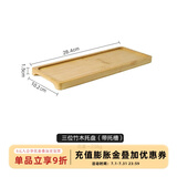 舍里日式陶瓷小菜碟蘸酱料盘子水果零食小吃碟家用调料碟商用茶馆果盘 三位竹木托盘（带托槽）