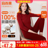 宜而爽秋冬季【一等品新疆棉】100%纯棉女士保暖内衣套装大码秋衣秋裤女
