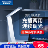松下（Panasonic） led护眼充电台灯致稳大学生书桌宿舍学习小台风灯儿童阅读床头灯 致稳充插两用台灯白色HHLT0348L