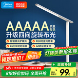 美的（Midea）AAAAA级护眼台灯LED插电阅读台灯【国家补贴】儿童书桌学习台灯