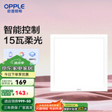 欧普（OPPLE） 集成吊顶led 铝扣板天花板格栅平板灯嵌入式厨房灯厨卫灯 铂朗Ⅲ智控RA95调光调色15瓦铝框 防潮防锈抗油污