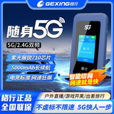 格行随身wifi5g流量2025款无线网络免插卡无线网便携式wifi6路由器双频移动随身wifi十大排名官方 5G极速版WiFi6【智能切网】+体验流量 买就送1000G体验流量(2天）