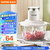 苏泊尔（SUPOR）绞肉机家用 绞馅机电动多功能料理机打肉馅蒜蓉机打肉机绞肉机 约2L JR35E-B175
