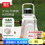 富光保温杯水杯壶大容量茶杯茶水分离学生杯儿童男士便携户外生日礼物 1200ml冰晶白（茶隔+真空镀铜）