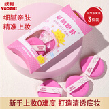 妖制（Yaozhi）隔离粉底液专用不吃粉海绵美妆工具化妆元气乐天派三枚装