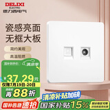 德力西(DELIXI)开关插座面板 CD821系列 有线电视电脑插座 时尚白大板