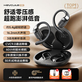 heycute【柏林之声丨舒适新款】蓝牙耳机挂耳式金榜第1名骨传导不入耳概念AI降噪运动跑步防水防汗长续航 炫酷黑丨全频重低音|升级至尊版