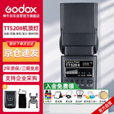 神牛（Godox）TT520II 热靴机顶闪光灯 兼容佳能尼康索尼相机外拍闪光离机热靴闪光灯 通用型 （带引闪器）