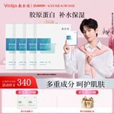 敷尔佳【成毅同款】胶原蛋白多效修护贴面膜 多效修护补水保湿 四盒（20片）