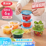 美丽雅 保鲜盒圆形300ml*6套食品接触塑料饭盒密封带盖打包碗分装可微波