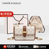 CAHOE KULLO官网包包女包轻奢侈2025新款女士菱格包斜挎包小手提包单肩包品牌 米白色-小众ck女包生日礼物送闺蜜 夏季实用走心高级感送长辈