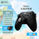 微软【明星同款】Xbox无线游戏手柄 Elite 2精英2代二代 无线控制器 蓝牙自定义 PC/平板/手机 Steam 