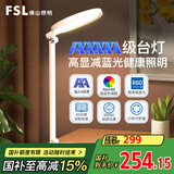FSL佛山照明台灯护眼学习灯AAA级学生专用减蓝光台灯卧室床头灯初遇