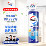 威露士（Walch）空调清洗剂消毒液500ml 家电空调清洁剂家用喷雾杀菌除味挂壁立式