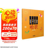 孩子们的哈农(修订版)?儿童钢琴初级教材 钢琴基础教程入门书  京东618活动