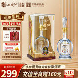 西凤酒 20年 52度 凤香型白酒 婚宴喜酒纯粮食 500ml单瓶 送礼宴请