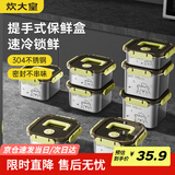 炊大皇 304不锈钢保鲜盒密封冰箱厨房收纳水果零食带饭餐盒 660ml