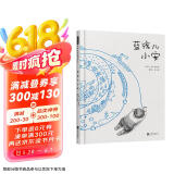 蓝孩儿小安  2014博洛尼亚年度插画家李素姈作品，入选2019年IBBY“杰出的残疾儿童读物”3-6岁（启发出品）