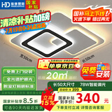 HD全光谱智能AI语音吸顶灯 led护眼客厅卧室餐厅灯具灯饰【包安装】